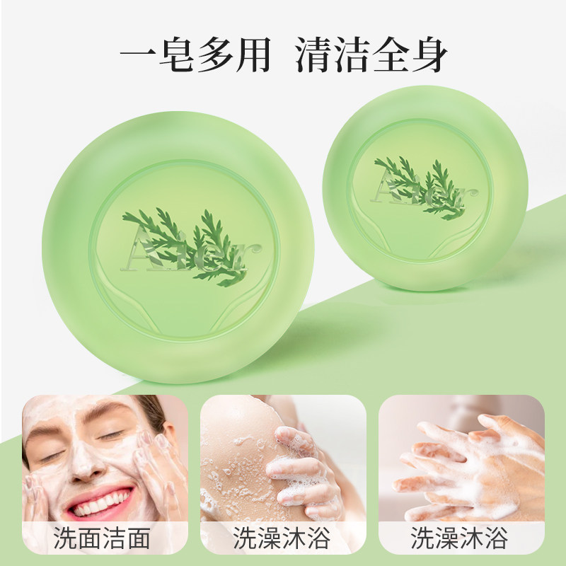 青蒿素苦参除螨洁面背部洗澡手工皂 艾儿身体皂