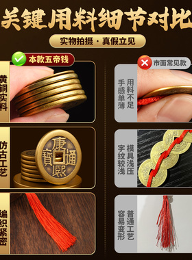 加厚五帝铜钱古币门对门大门挂件