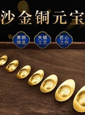 若福鎏金黄铜铜元宝店铺家居摆件