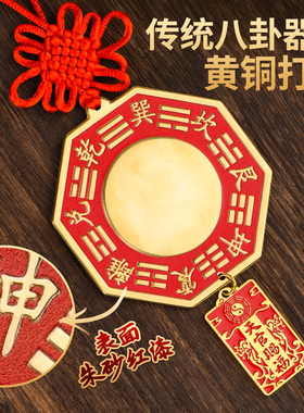 黄铜八卦铜镜挂件天官赐福挂饰