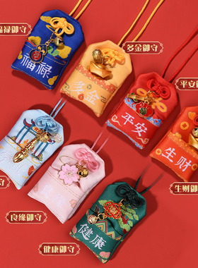 马年的福袋挂饰御守福包