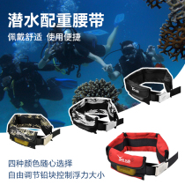 Diving counterweight belt pockets Type of men and women Water lung Free Subduction Environmental Lead Block Pocket Outdoor Sports Negative equipment