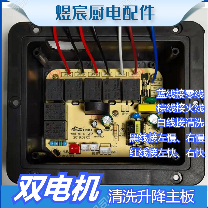 无铭特力铭贵图腾吸抽油烟机触摸开关控制板电路板主板配件大全