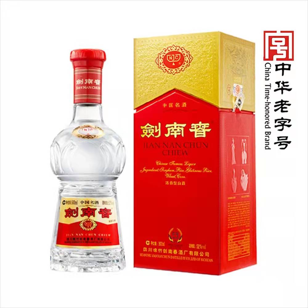 剑南春52度500ml*2瓶 中国石油 昆仑好客 甘肃 - 图1