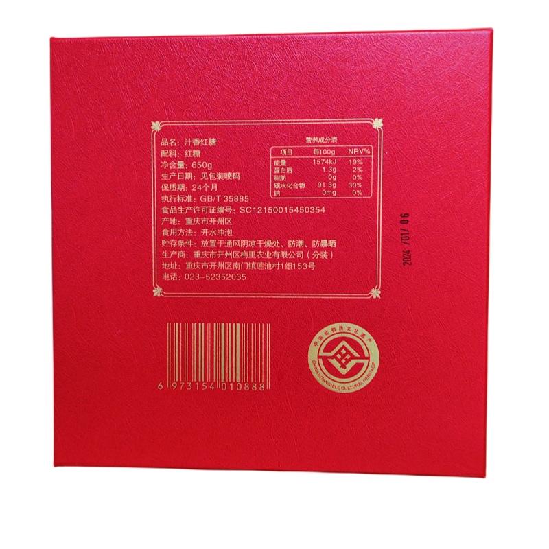 汁香红糖非物质文化遗产红色礼品盒650g 大丫口 昆仑好客（ZY） - 图1