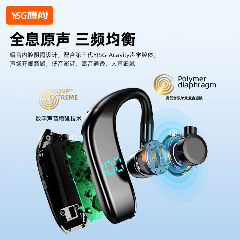  YISG鹰尚蓝牙耳机