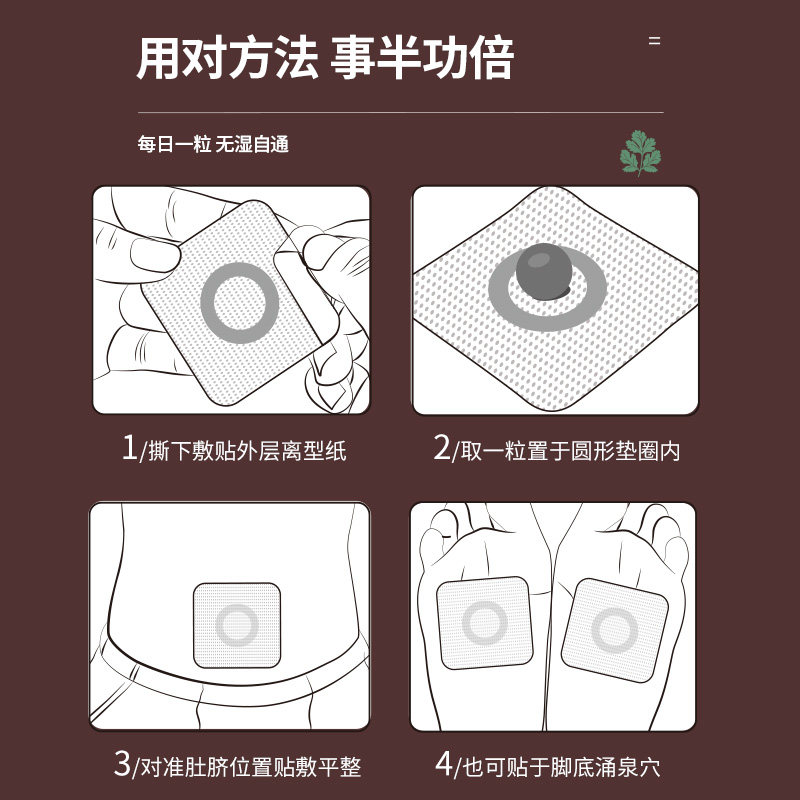 艾草叶祛湿排去除湿气重艾肚脐贴 健派医疗器械艾灸/艾草/艾条/艾制品