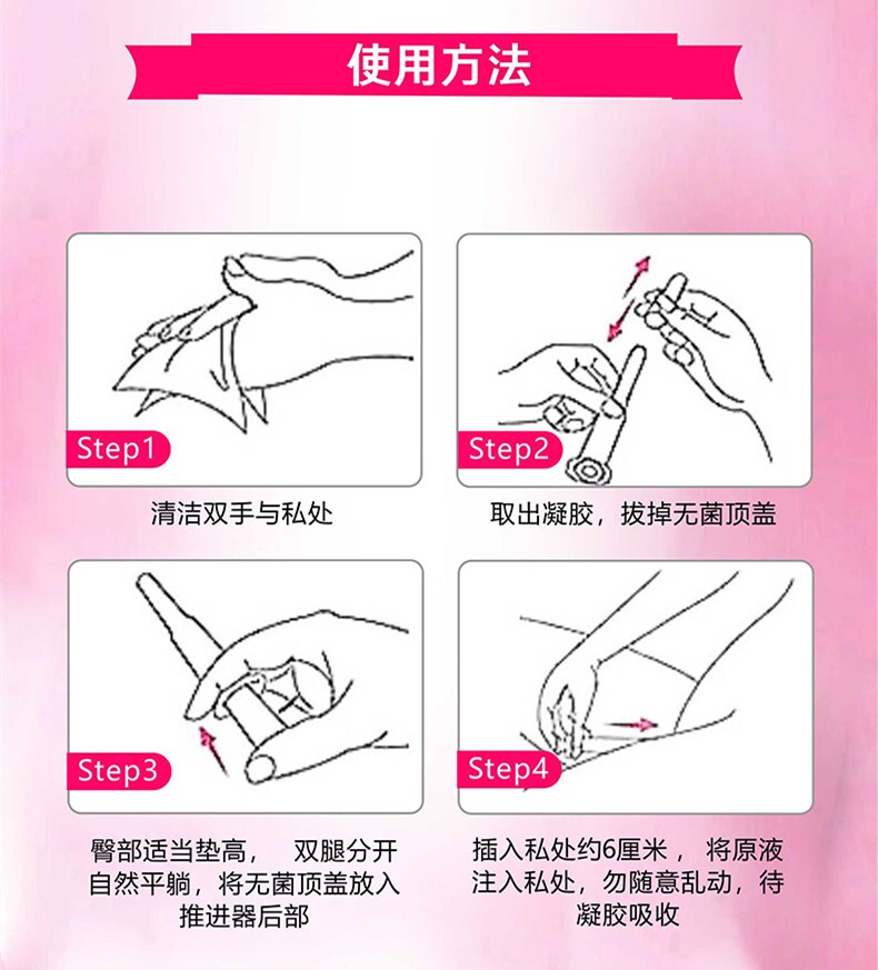 正品妇科私处密护理阴道塞霉菌凝胶 健派医疗器械私处护理