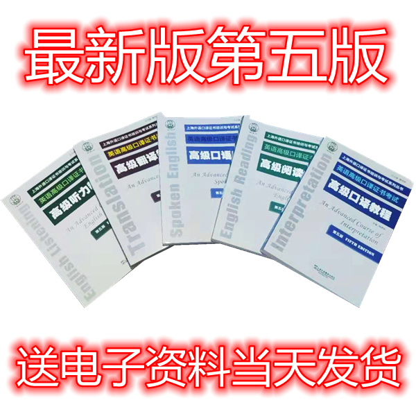 口语翻译证书 新人首单立减十元 21年12月 淘宝海外