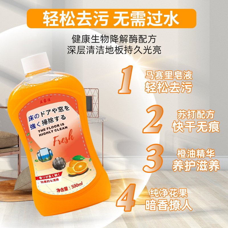 去污瓷砖木地板拖地家用杀菌清洁液 芭丽莲洁瓷剂