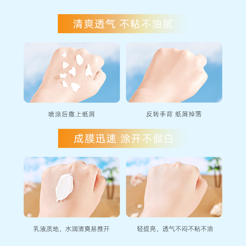 【屈臣氏】美白隔离遮瑕50+防晒霜 芭丽莲防晒霜