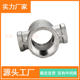 Reducing diameter stainless steel four-way reducing threaded joint