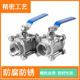 304 stainless steel three-piece ball valve threaded internal thread full diameter Q61F-16P welded three-piece ball valve 1 inch