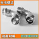 Wuyuan stainless steel European standard compression pipe fittings outer wire elbow