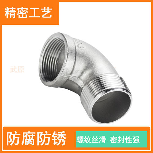 304不锈钢丝扣弯头90度内外丝弯头内外牙水暖配件内外丝弯头316L - 图2