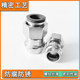 Wuyuan 304/316 internal thread movable adapter