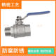 Wuyuan stainless steel ball valve two-piece internal and external thread