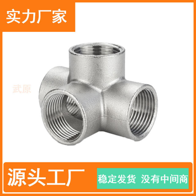 304 stainless steel three-dimensional three-way shelf corner