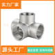 304 stainless steel three-dimensional three-way shelf corner