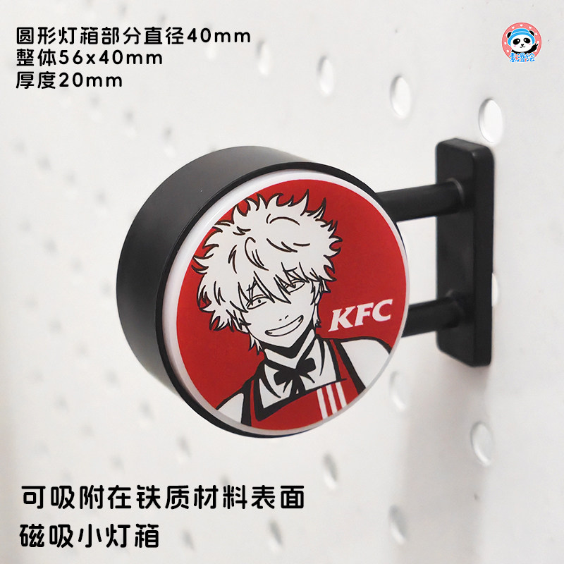 素漫绘银魂同人周边坂田银时灯箱磁吸冰箱贴立牌灯牌发光展示牌,淘宝优惠券,粉丝福利购,淘宝优惠卷