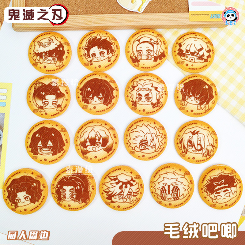 鬼灭之刃周边富冈毛绒吧唧炭治郎徽章无一郎胸章蜜璃伊之助胸针,淘宝优惠券,粉丝福利购,淘宝优惠卷