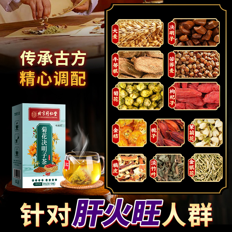 肝心火旺睡不眠口干舌燥经常熬夜着放屁多上口气重苦臭喝什么好茶