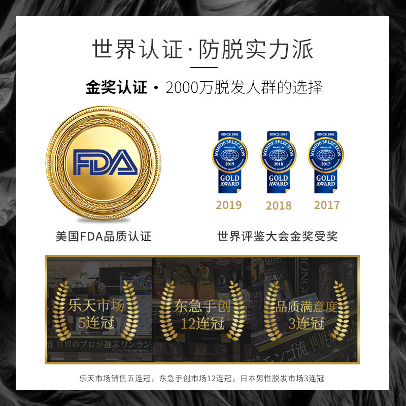 日本mongoryu蒙琉生发小绿瓶精华液 热品库 性价比省钱购