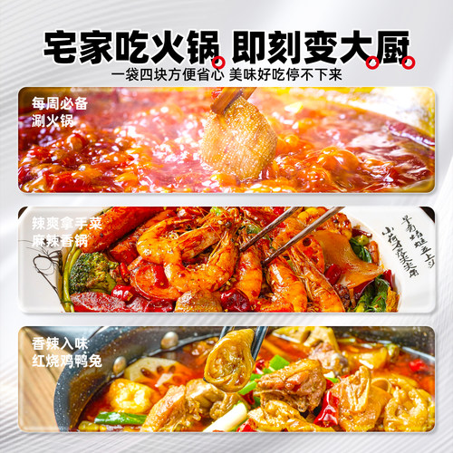 红灯笼重庆小包装一人份牛油火锅底料320g四川正宗麻辣小方块家用 - 图1