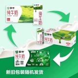 В ноябре Mengniu Pure Milk Pak Bag 200 мл*24 коробки с полной коробкой специального предложения партии