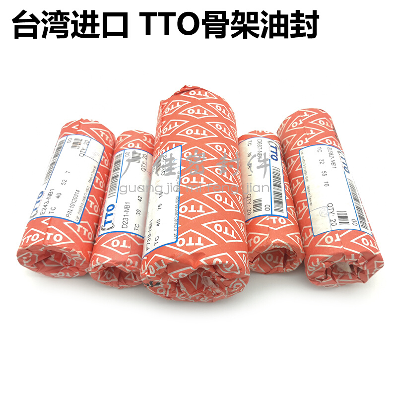 旋转轴用骨架油封 TC  40 68/70/72/74/75/76/78/80/85 7 8 10 12 - 图1