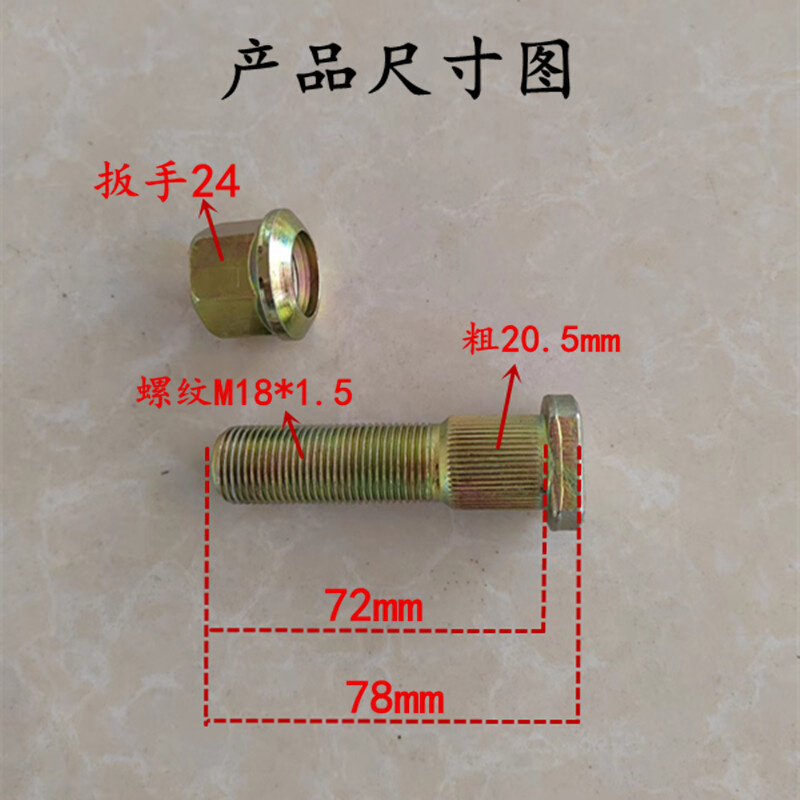 小金龙小巴客车南骏货车农用车后轮胎螺丝轮毂螺栓钢圈固定螺丝 - 图0