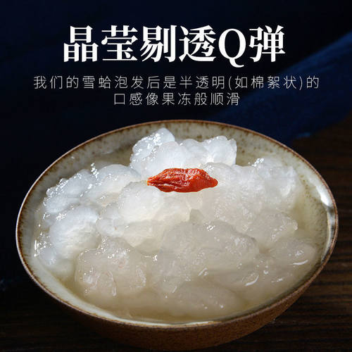 雪蛤油长白山正品雪蛤线油东北蛤蟆油吉林蛙油雪蛤炖木瓜净重半斤 - 图2