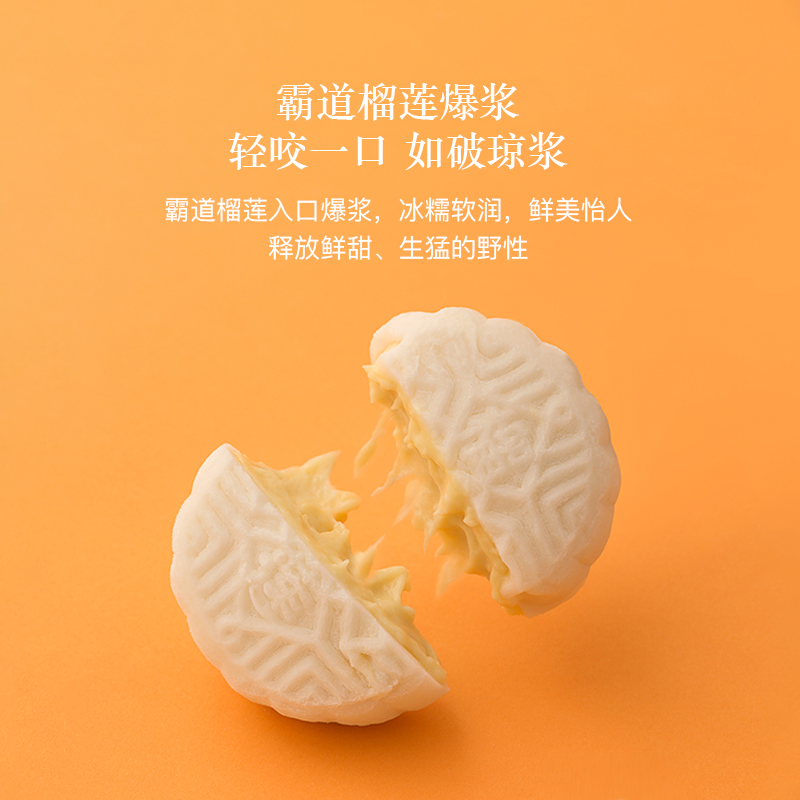 天猫超市【顺丰包邮】榴芒一刻榴莲冰皮月饼6枚礼盒装中秋国庆教师节送礼2