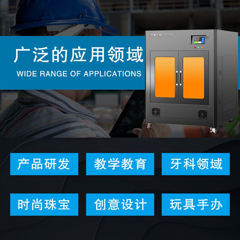 工业级3d tpu pla大型机商用打印机 yoqun谦满3D打印机