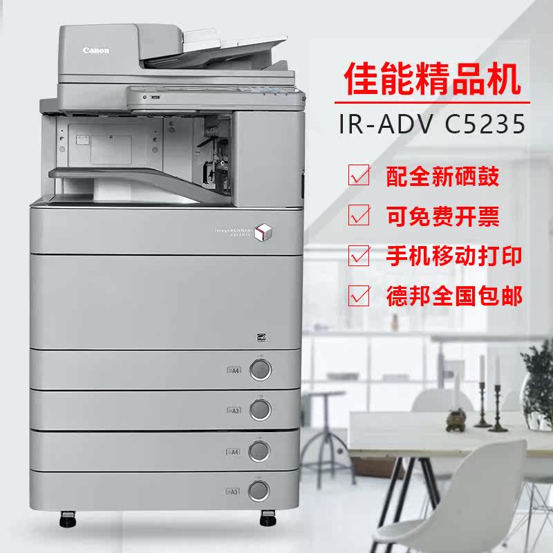 5235激光a3彩色多功能复合机一体机 yoqun谦满复合复印机