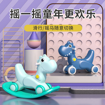 Rocking horse Trojan children Baby 1 1 1 year 3 gift Toys Fried Cart Two-in-one Multifunction Rocking Horse