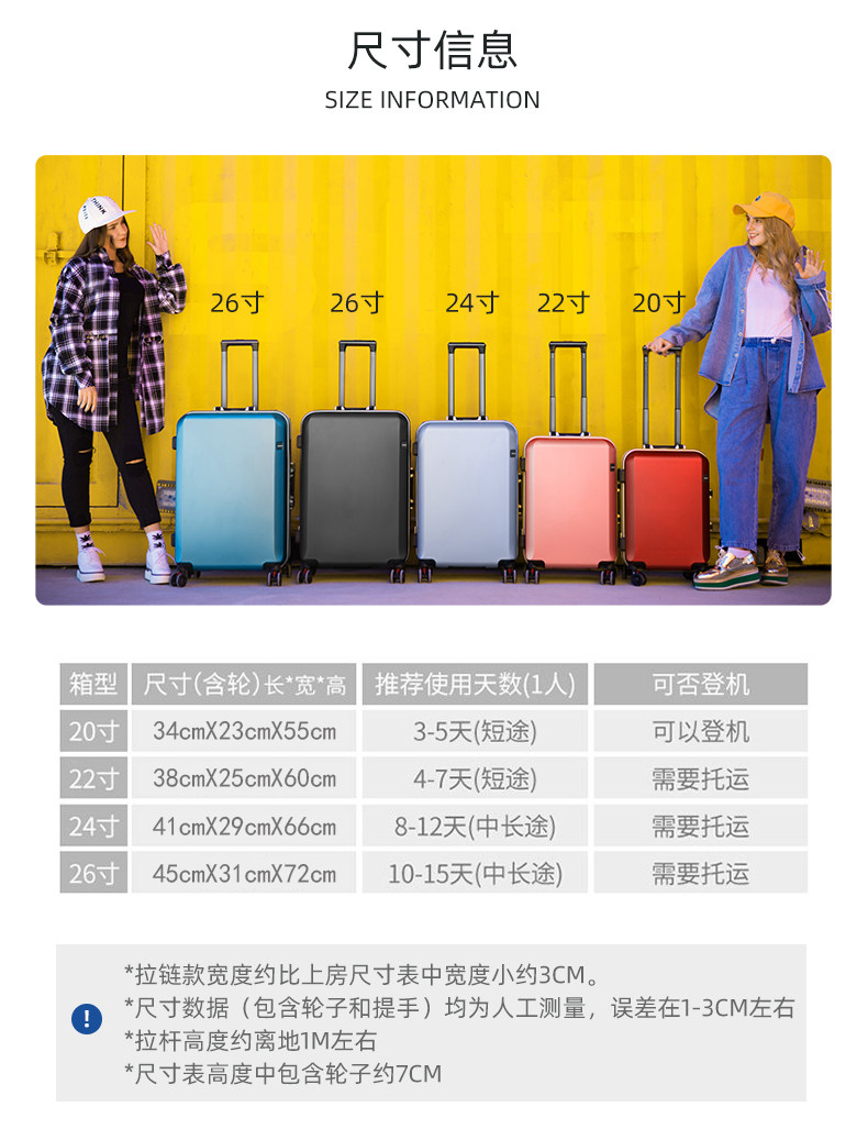 万向轮女密码箱包学生24寸拉杆箱 致旅客旅行箱