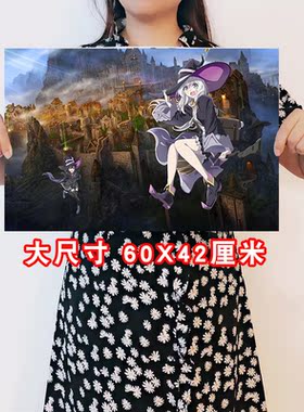魔女之旅伊蕾娜海报壁纸墙贴