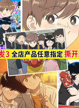 加油中村同学海报广濑爱贵久斗贴画大尺寸贴纸自粘墙贴二次元壁纸