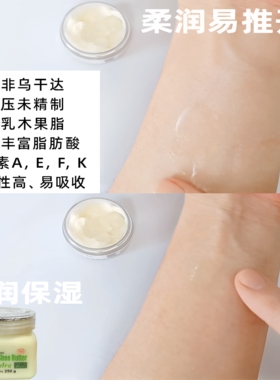 东非乌干达乳木果脂保湿滋润护肤