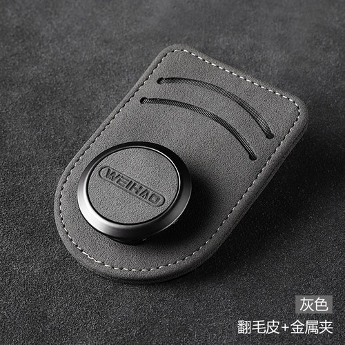 蔚豪车载眼镜夹车内眼镜架遮阳板收纳多功能翻毛皮卡片眼镜墨镜夹 - 图2
