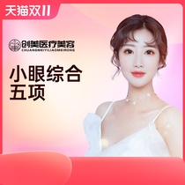 Shijiazhuang Genmei Medical Beauty Eye Comprehensive Small Eye Comprehensive Five