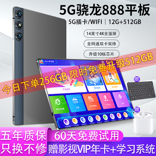 【官方正品】2024新款平板电脑iPadPro护眼全面屏5G骁龙888可插卡办公游戏画画旗舰店二合一网课学习机