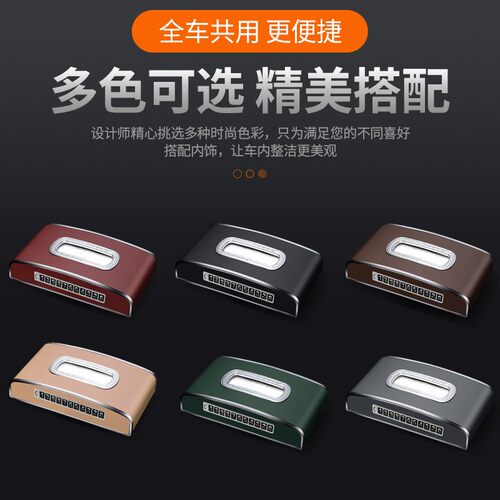 东南DX7V3菱悦V5菱致车载抽纸盒遮阳板纸巾盒挂式汽车内饰用品-图3