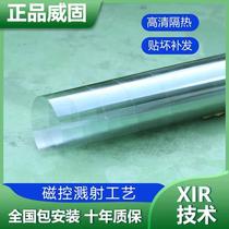 Membrane Septer Vifix Explosion Protection Window Car Glass Cling Film Vifix Car Cling Film Insulation Film Full Car Film Full Car