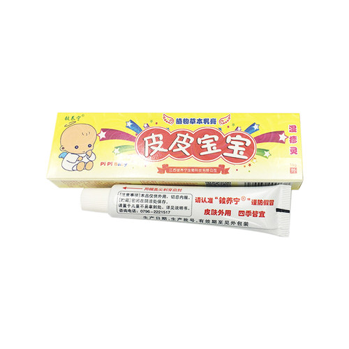 1送1 铍养宁皮皮宝宝植物草本乳膏 皮皮宝宝乳膏 蚊虫叮咬外用 - 图0