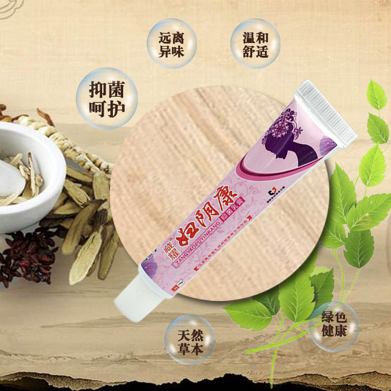 德肤堂藏耀妇阴康抑菌男女阴部乳膏 七草魔力保健品皮肤消毒护理（消）
