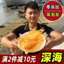 Flower Gum Dry Goods Deep-sea Cod Glue 50g Pregnant Woman Moonfish Belly Nutrition Tonic Wild Fish Swim Bladder