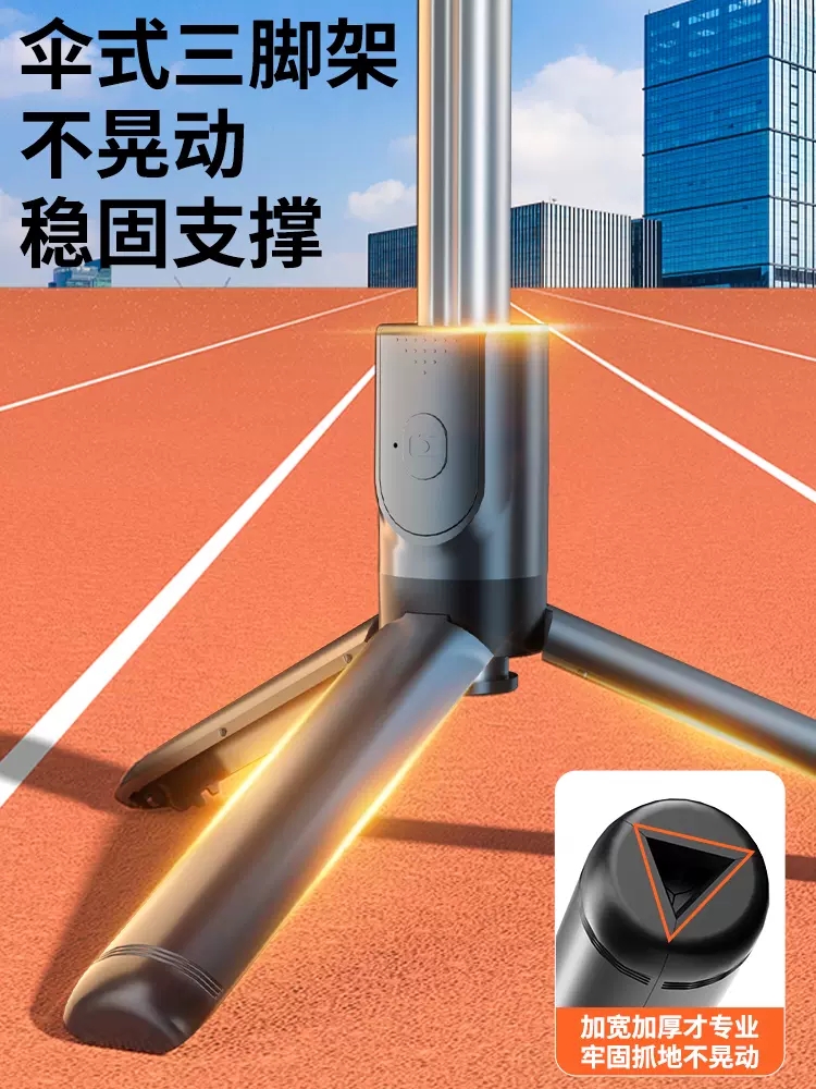 【限时抢购】2024新款自拍杆三脚架防抖拍照神器360度旋转手持手-图1