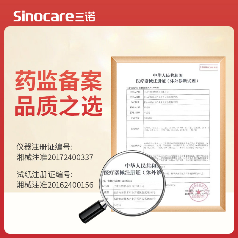 三诺血糖试纸血糖仪家用测试官方旗舰血糖测试仪ga一3型血糖试条-图1